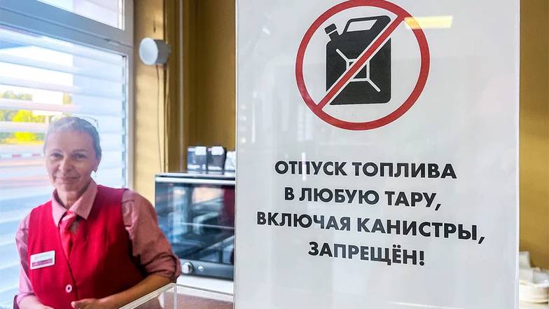 TASS ПО ДАННЫМ ОНЛАЙН-АГРЕГАТОРОВ, ПРОБЛЕМЫ С БЕНЗИНОМ В СЕРЕДИНЕ АВГУСТА НАБЛЮДАЛИСЬ В 76 РЕГИОНАХ ИЗ 89