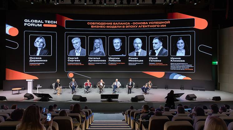 Как будет работать бизнес в 2027 году: на GLOBAL TECH FORUM обсудили глобальную цифровизацию