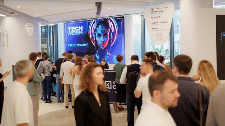 В Москве пройдет конференция TECH WEEK 2026 о цифровой трансформации и искусственном интеллекте