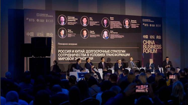 Сдержанный оптимизм: эксперты China Business Forum оценили перспективы российско-китайского бизнеса