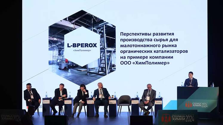 Дзержинск вновь станет эпицентром российской химической промышленности: форум «Химия большой страны» соберет лидеров отрасли