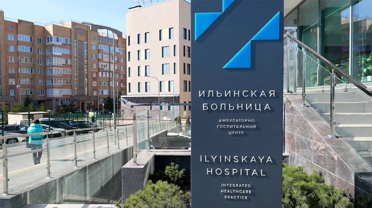 Два триллиона на здоровье