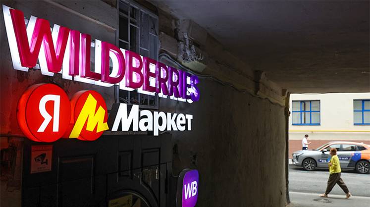 Нишевые маркетплейсы вырвались вперед