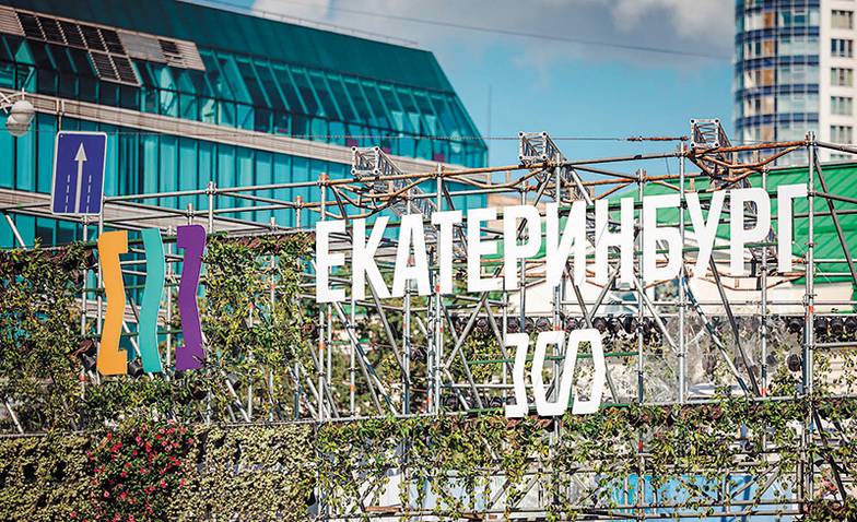 предоставлено пресс-службой администрации Екатеринбурга 