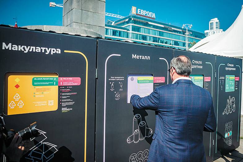 предоставлено пресс-службой администрации Екатеринбурга 