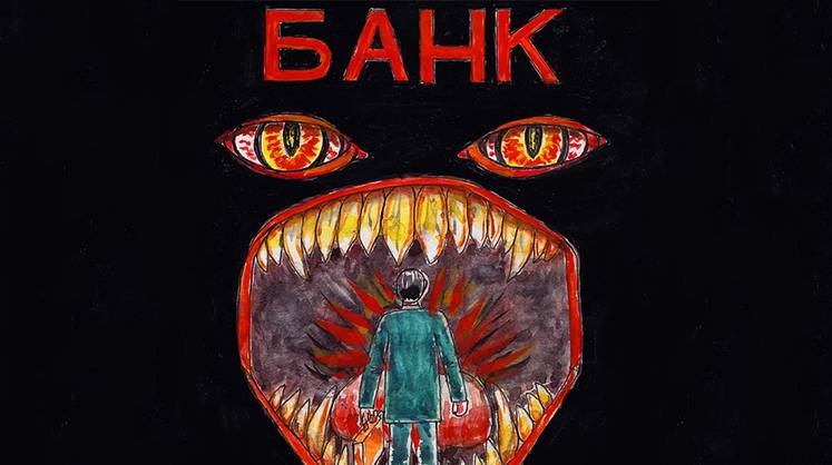 Мелкий шрифт — большая прибыль