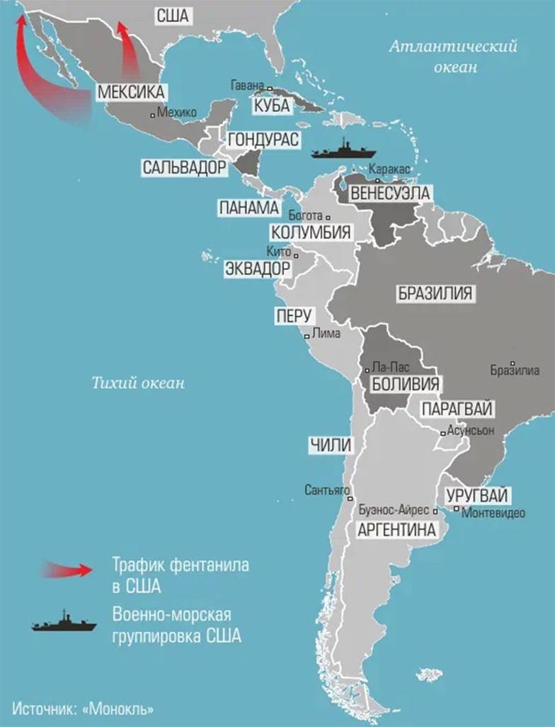  Большинство фентанила производится в Мексике и поступает в США  по суше и через Тихий океан