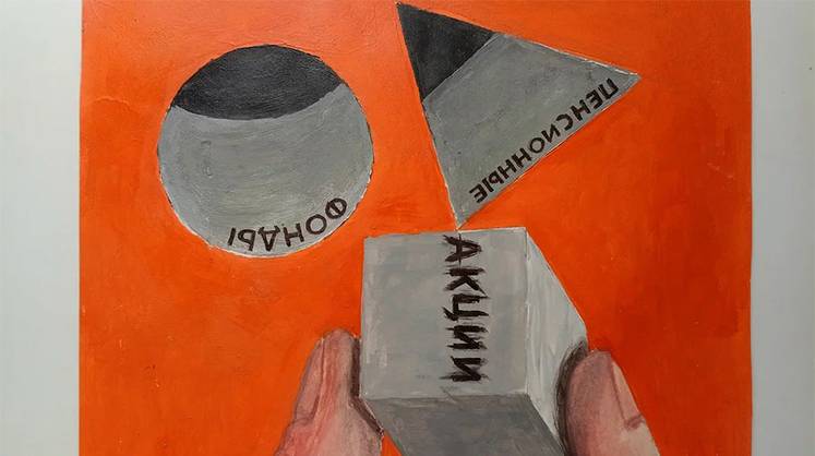 Пенсионные фонды поймали волну
