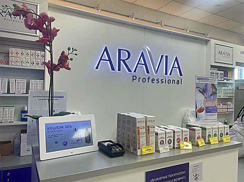  Aravia — российский косметический бренд, оборот которого составляет 3 млрд  рублей в год