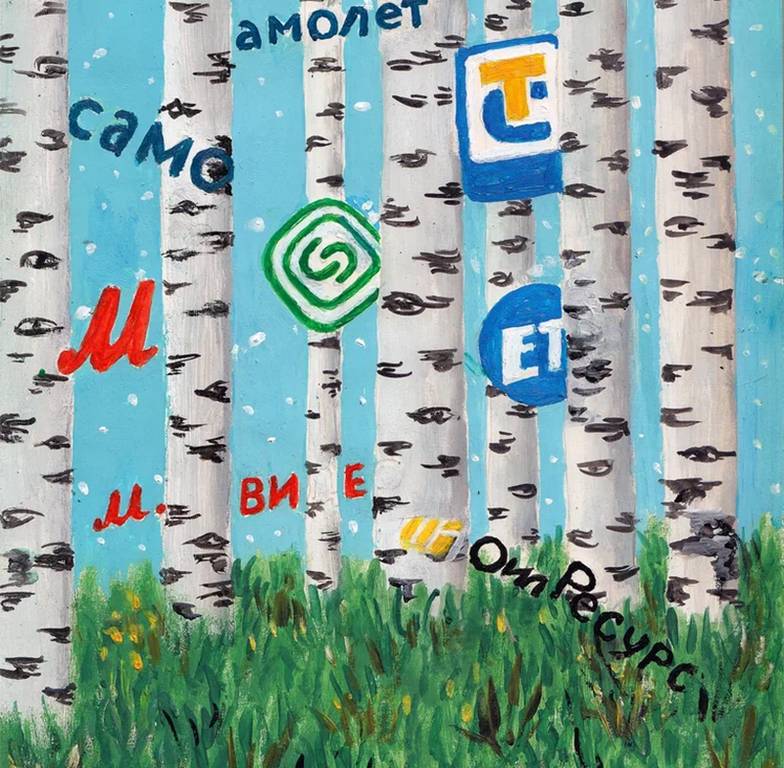 ИЛЛЮСТРАЦИЯ: ИГОРЬ ШАПОШНИКОВ 