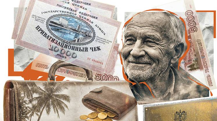 Сам себе пенсионный фонд