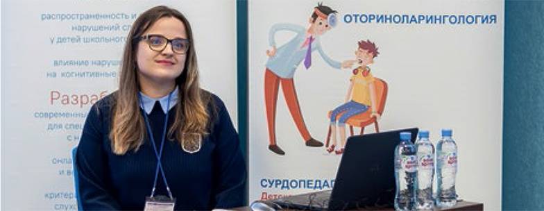 ФОТО: ГК МАСТЕРСЛУХ Образовательные семинары - часть концепции развития «Института слуха и речи»