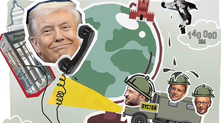 «Трамп откровенно дает понять, что готов пойти на значительную часть российских условий»