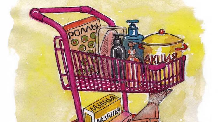 Новый портрет российского потребителя: тревожный, бережливый, импульсивный