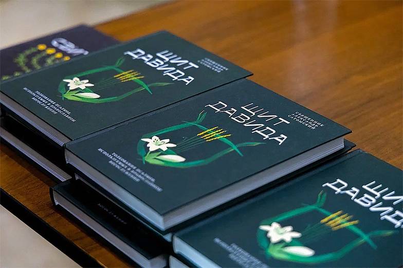 ИЗ ЛИЧНОГО АРХИВА «ЩИТ ДАВИДА» — КНИГА, НАПИСАННАЯ АЛЕКСАНДРОМ САТОМСКИМ, РАЗЪЯСНЯЮЩАЯ ПСАЛМЫ, НАПИСАННЫЕ БОЛЕЕ ДВУХ ТЫСЯЧ ЛЕТ НАЗАД