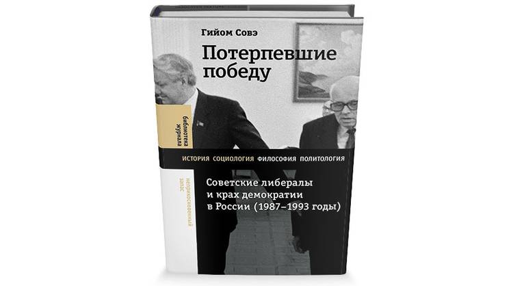 Куда пропали либералы в России