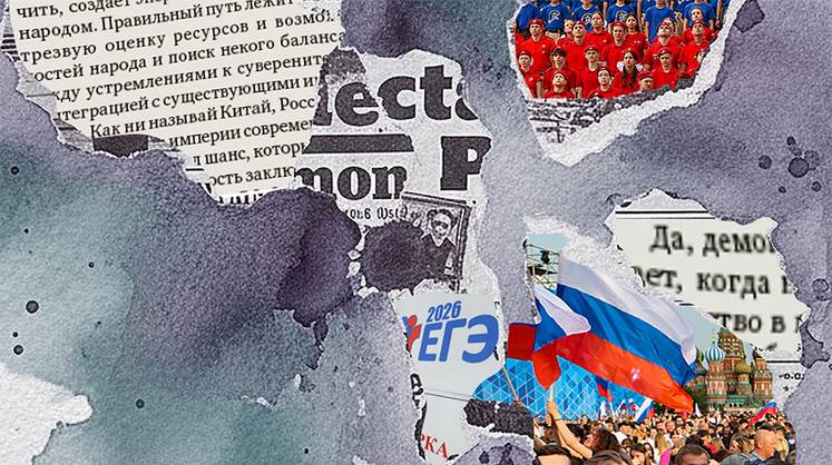 Народы и меняющийся миропорядок: ЕГЭ на выживание