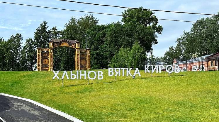 Город трех названий
