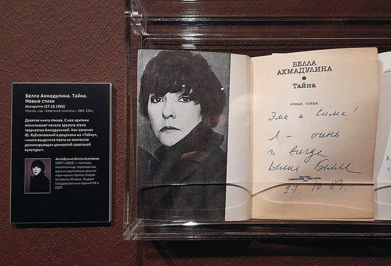 из личного архива Игоря Лебедева Концепция «Музея безымянного поэта»: по каждой ключевой фигуре поэзии определенного периода должен быть экспонат