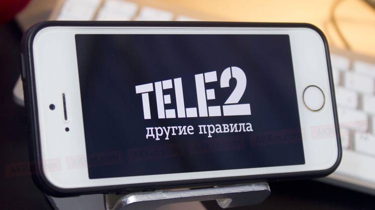 Tele2 оштрафовали за повышение стоимости услуг связи