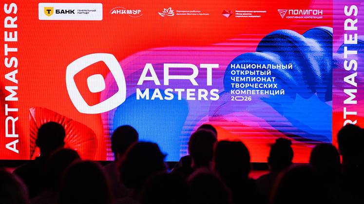 В Хабаровске впервые прошел финальный этап VII Чемпионата «АртМастерс» для основной категории