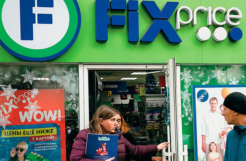 АЛЕКСЕЙ ЗОТОВ/ТАСС Спонтанная покупка в Fix Price оказалась на 85% дешевле, чем такая же в «Ашане»