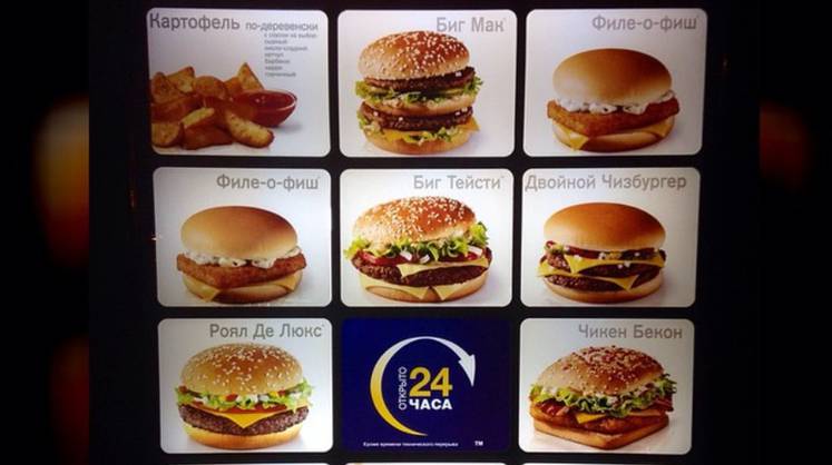 Новый владелец McDonald`s в России подал заявку на регистрацию еще трех брендов
