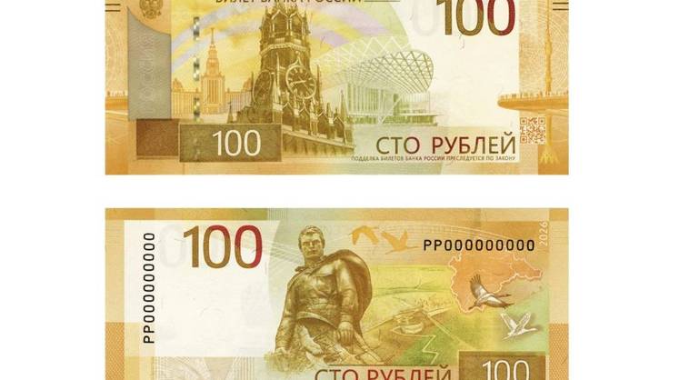 В оборот запускается новая сторублевка с картой ЦФО