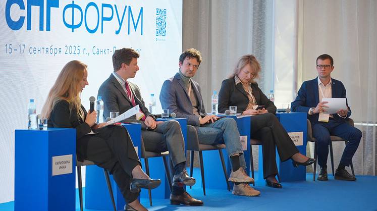 Как это было — итоги Международного форума-выставки «СПГ: Экономика. Технологии. Решения» 2025