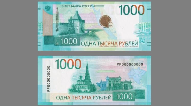 ЦБ приостановил выпуск новой 1000-рублевой банкноты для ее доработки