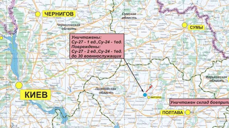 Российские военные уничтожили пять самолетов ВСУ в Полтавской и Днепропетровской областях