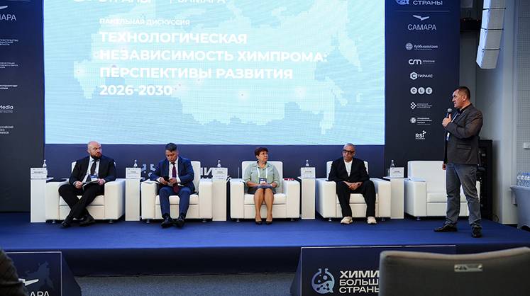 Форум «Химия большой страны. Самара» объединил более 500 участников ¬– следующим городом цикла станет Пермь