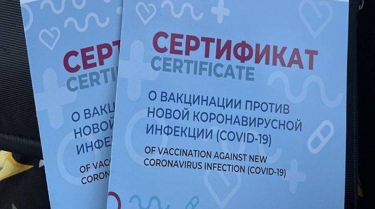 Данные покупателей фальшивых справок о вакцинации от COVID выставили на продажу