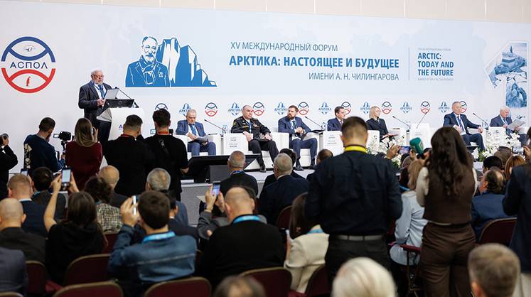 XVI Международный форум «Арктика: настоящее и будущее» объединит профессиональное сообщество и молодое поколение