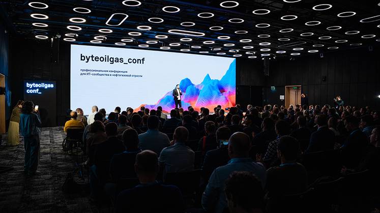 Стартовал прием заявок на конференцию byteoilgas_conf 2026 – ключевое событие для ИТ‑ и инженерного сообщества нефтегазовой отрасли