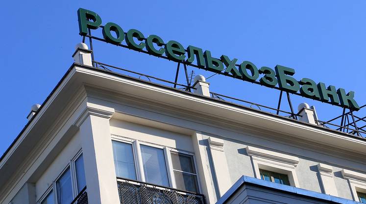 Россельхозбанк выступил якорным инвестором в облигациях первого выпуска «Российского экологического оператора»