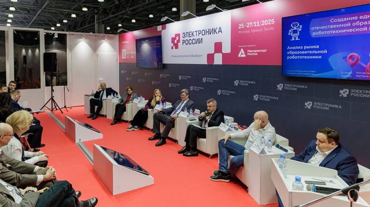 Опубликована деловая программа выставки-форума «Электроника России 2026»