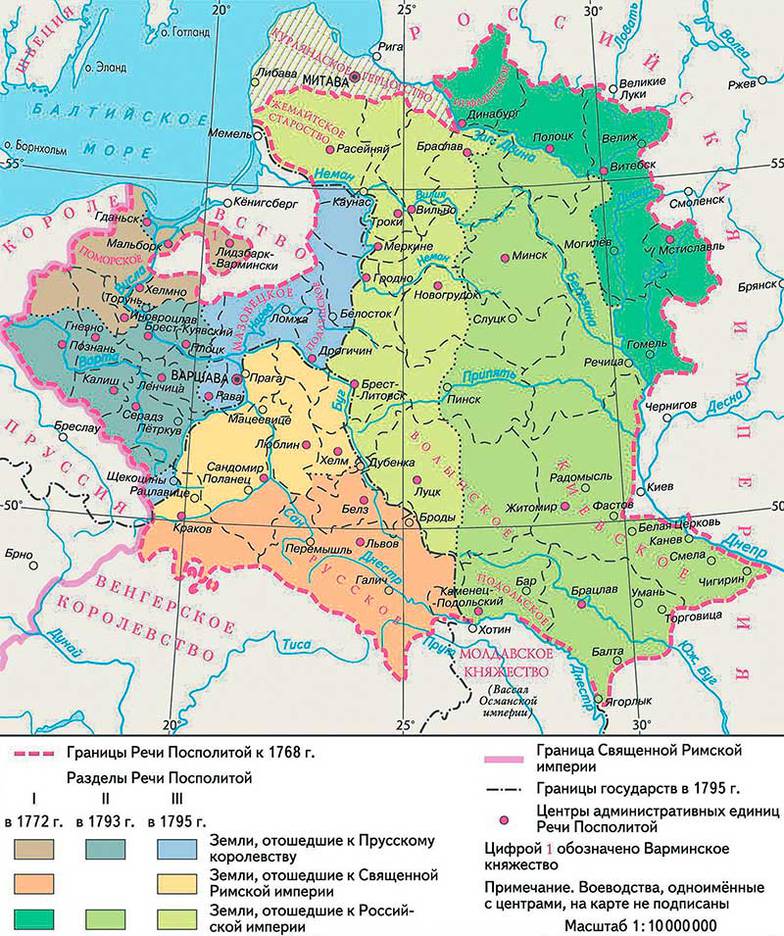  Разделы территории польско-литовского государства между Прусским королевством, Российской империей и Габсбургской монархией