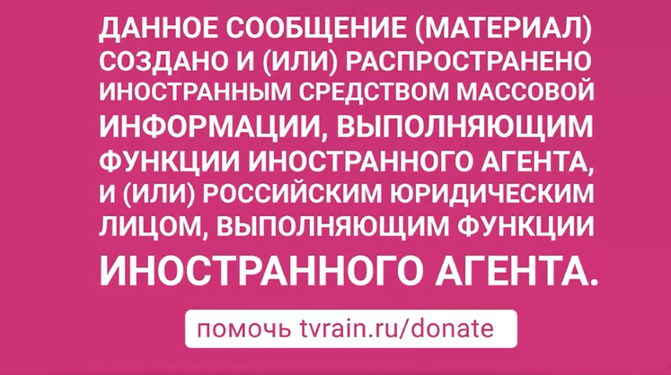 Телеканал «Дождь» внесли в реестр СМИ-иноагентов