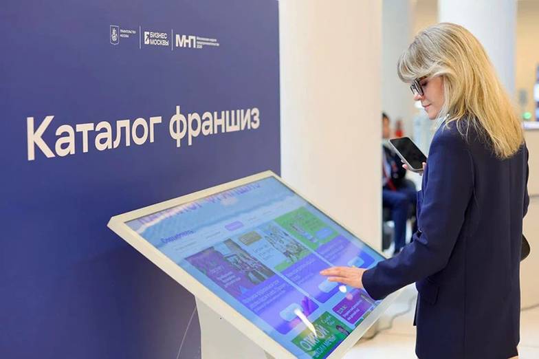 фото пресс-служба Департамента предпринимательства и инновационного развития города Москвы 
