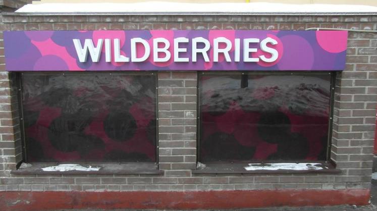 Ассортимент товаров российского производства на Wildberries вырос в апреле на треть