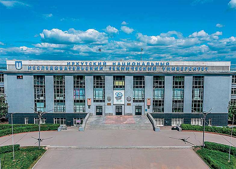  Иркутский национальный исследовательский технический университет