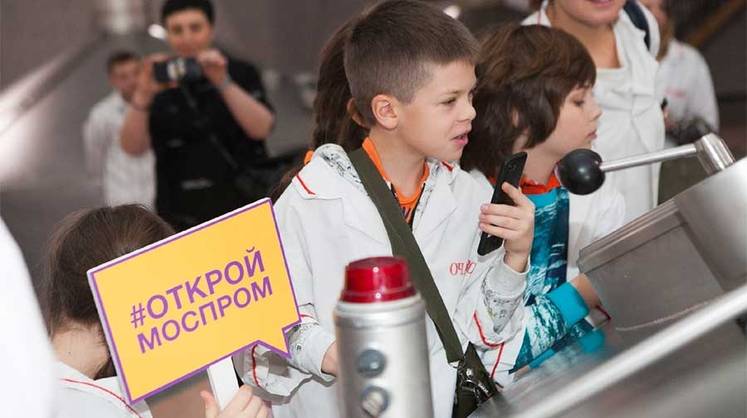 Более 4,5 тыс. человек приняли участие в проекте «Открой#Моспром»