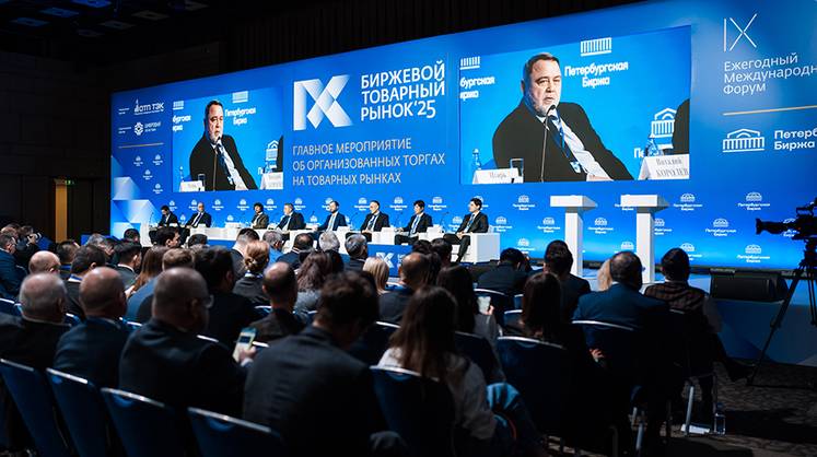 X Международный Форум «Биржевой товарный рынок» состоится в Москве 19-20 марта