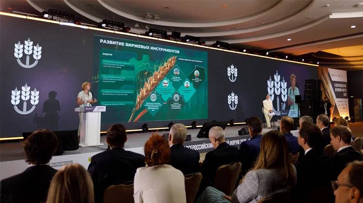 V Всероссийский зерновой форум - площадка для всех игроков зернового рынка