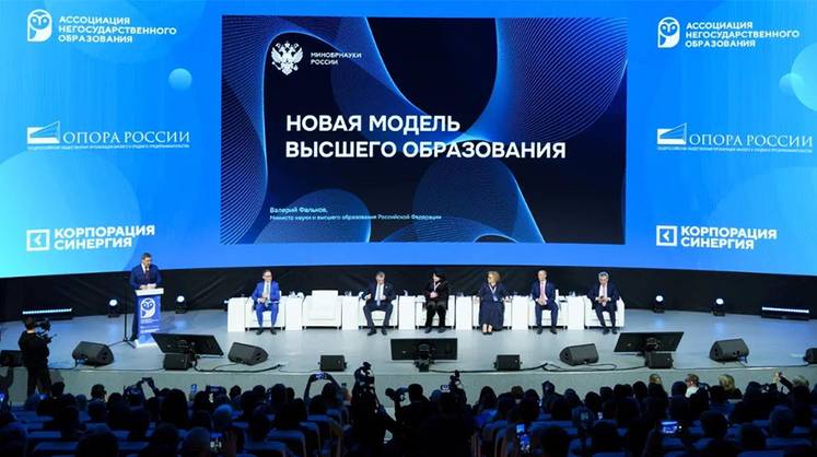 Представители государства и частного сектора обсудили проект стратегии развития частного образования в России