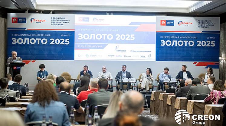 Золото 2026: объединяя ресурсы и капиталы для рывка российской добычи