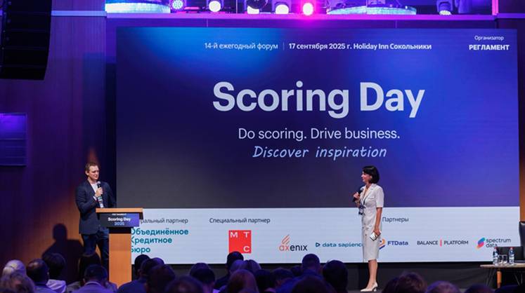 В Москве состоится Scoring Day 2026 — форум по скорингу, антифроду и ИИ в финансах