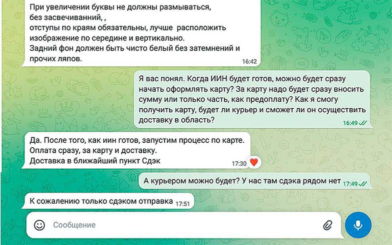  Операторы теневых магазинов обещают отправить банковские карты через службу доставки СДЭК