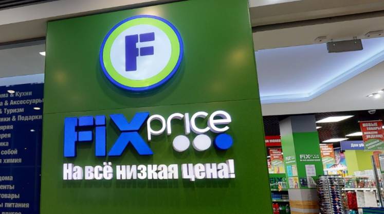 В магазинах Fix Price по всей России появятся кассы самообслуживания